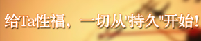 提升夫妻生活质量