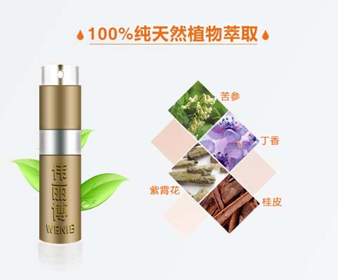 植物精华