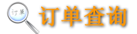 查询