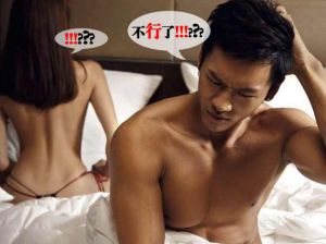 阳痿早泄的潜在隐患