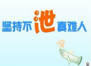 哪些原因导致男人早泄