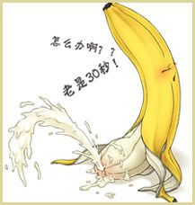预防早泄及治疗方法 加强性交锻炼