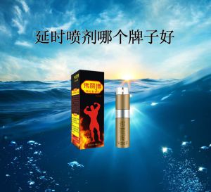 延时喷剂哪个牌子好